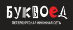 Скидки до 25% на книги! Библионочь на bookvoed.ru!
 - Алдан