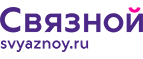 Скидка 3 000 рублей на iPhone X при онлайн-оплате заказа банковской картой! - Алдан